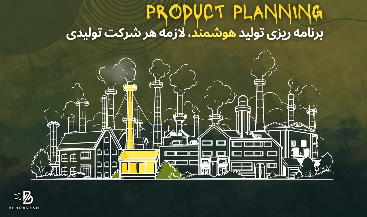 برنامه ریزی و بودجه بندی